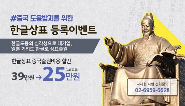 중국 한글 상표